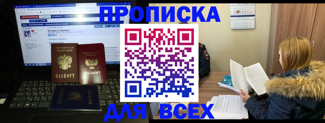 найти адрес прописки в Забайкальском крае