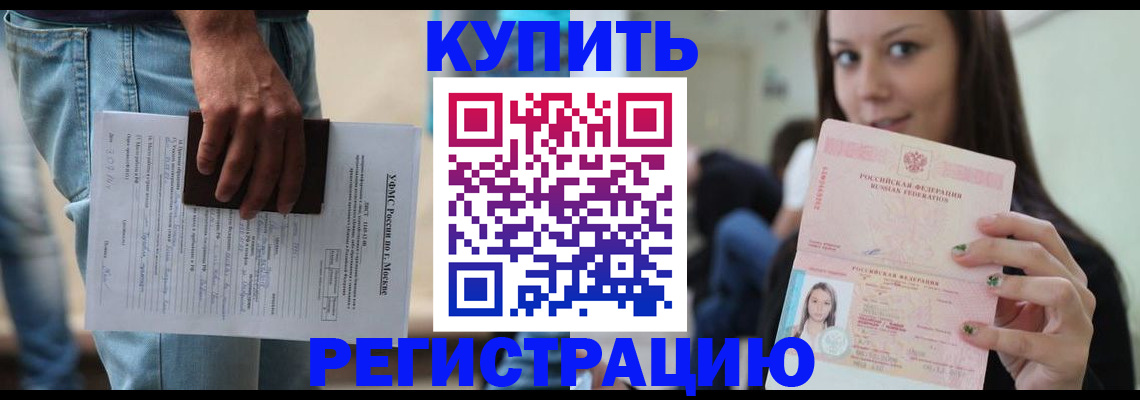 прописка поиск в Забайкальском крае