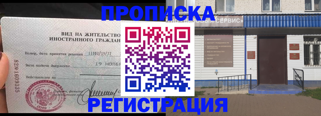 прописка для военкомата в Забайкальском крае