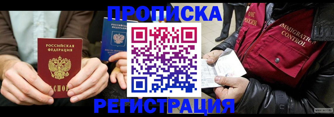 регистрация в Забайкальском крае