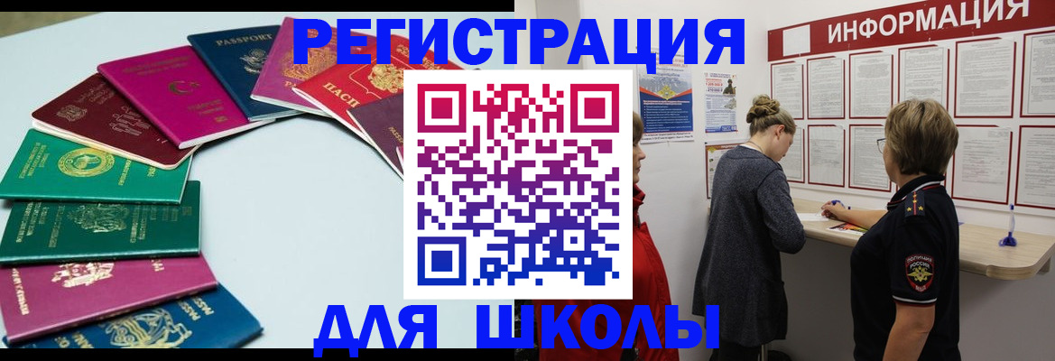 прописка в квартире в Забайкальском крае